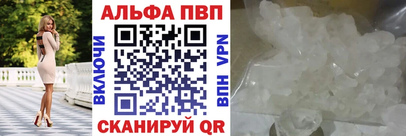 Альфа ПВП Crystall  Приморск 
