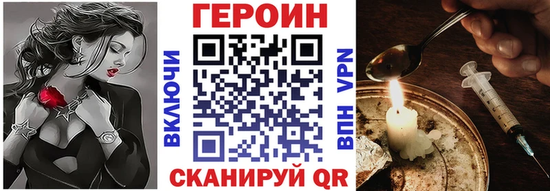 ГЕРОИН герыч  Приморск 