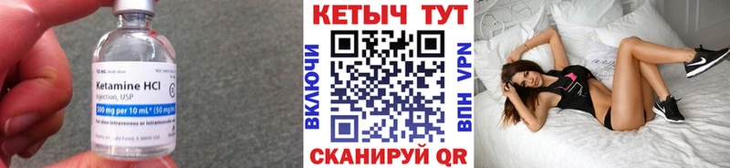 КЕТАМИН ketamine  Приморск 