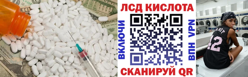 даркнет сайт  Приморск  blacksprut tor  LSD-25 экстази кислота 