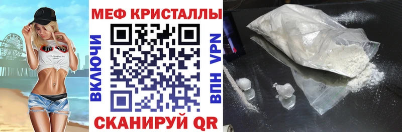 Меф VHQ Приморск