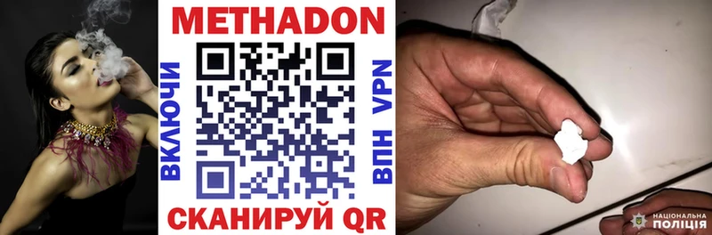 Метадон мёд  где купить наркоту  Приморск 